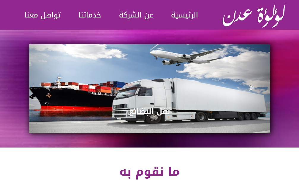 aden pearl website