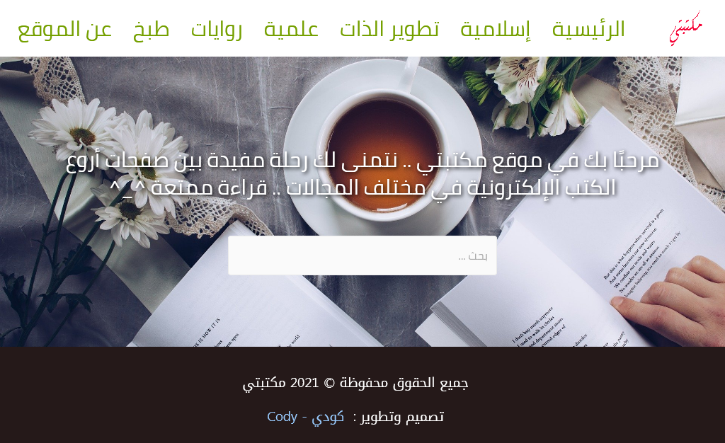 maktabty website